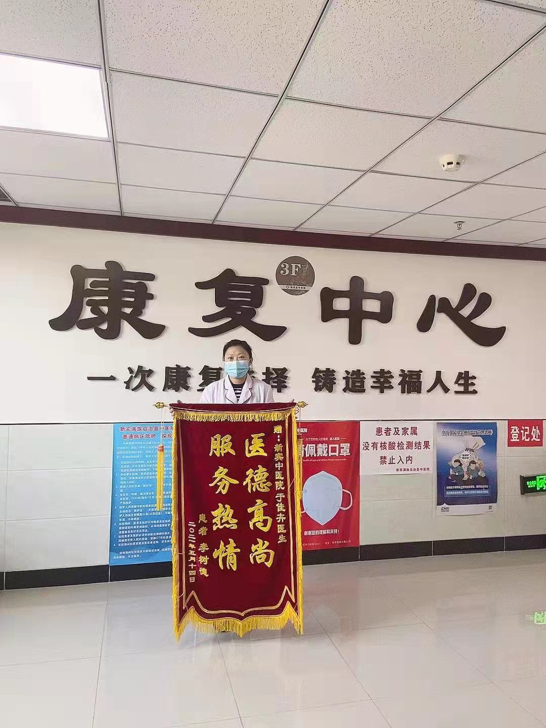 患者送錦旗-服務(wù)熱情