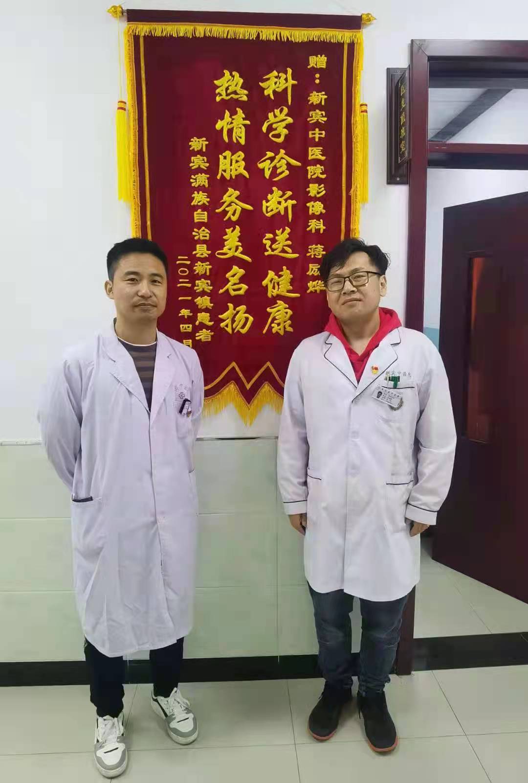 患者送錦旗-科學(xué)診斷送健康