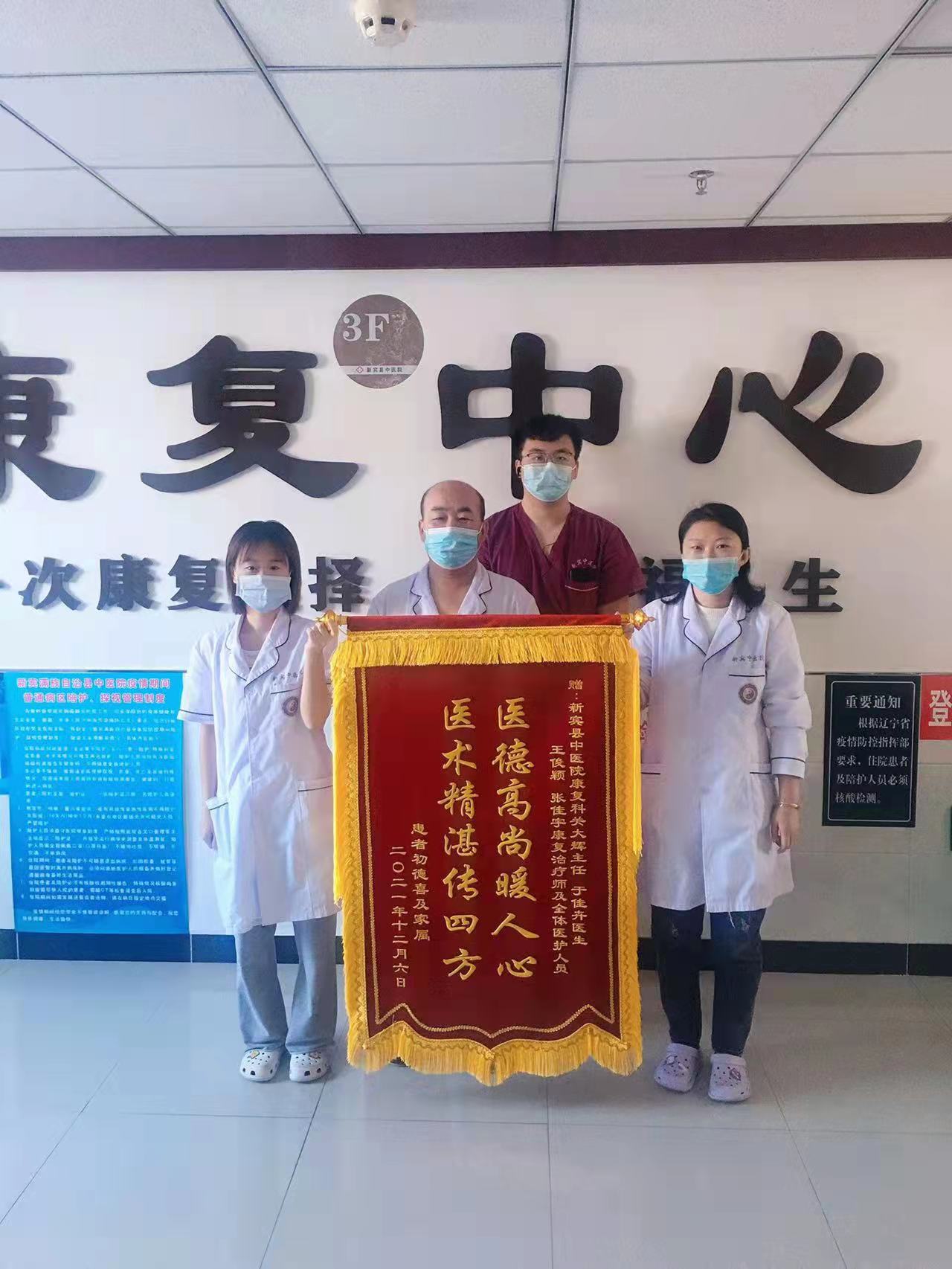 患者送錦旗-醫(yī)術(shù)精湛傳四方