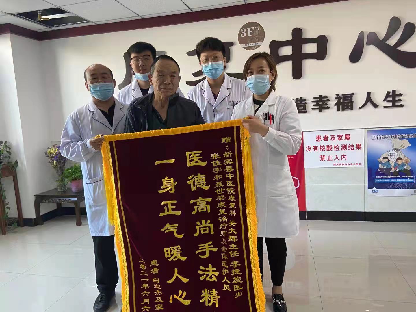 患者送錦旗-一身正氣暖人心